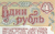 Украину заталкивают в рублевую зону