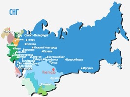 Соглашение о зоне свободной торговли с СНГ подпишут 20 мая