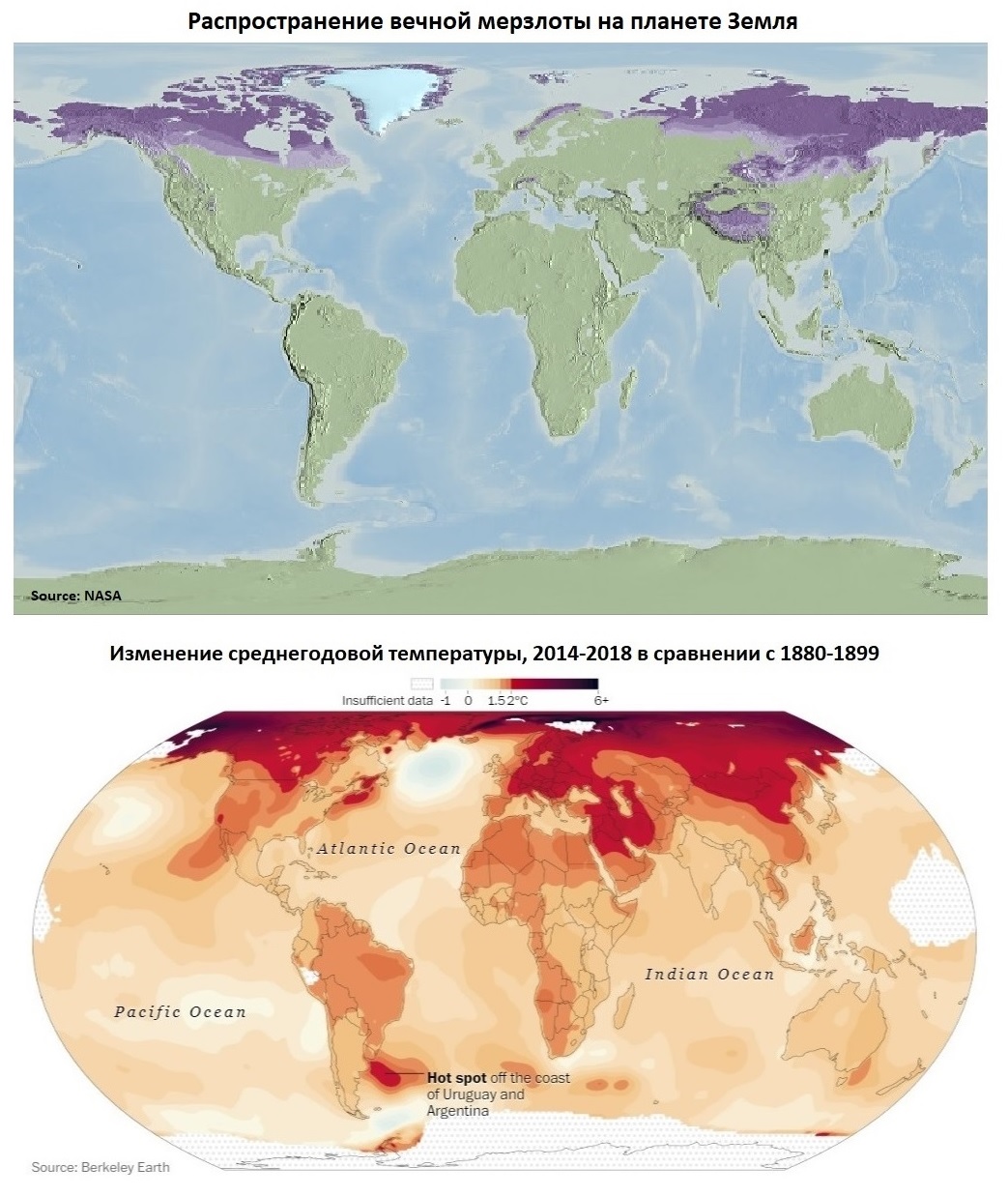 Карта глобального потепления и карта вечной мерзлоты на нашей планете