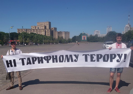 Нет тарифному террору